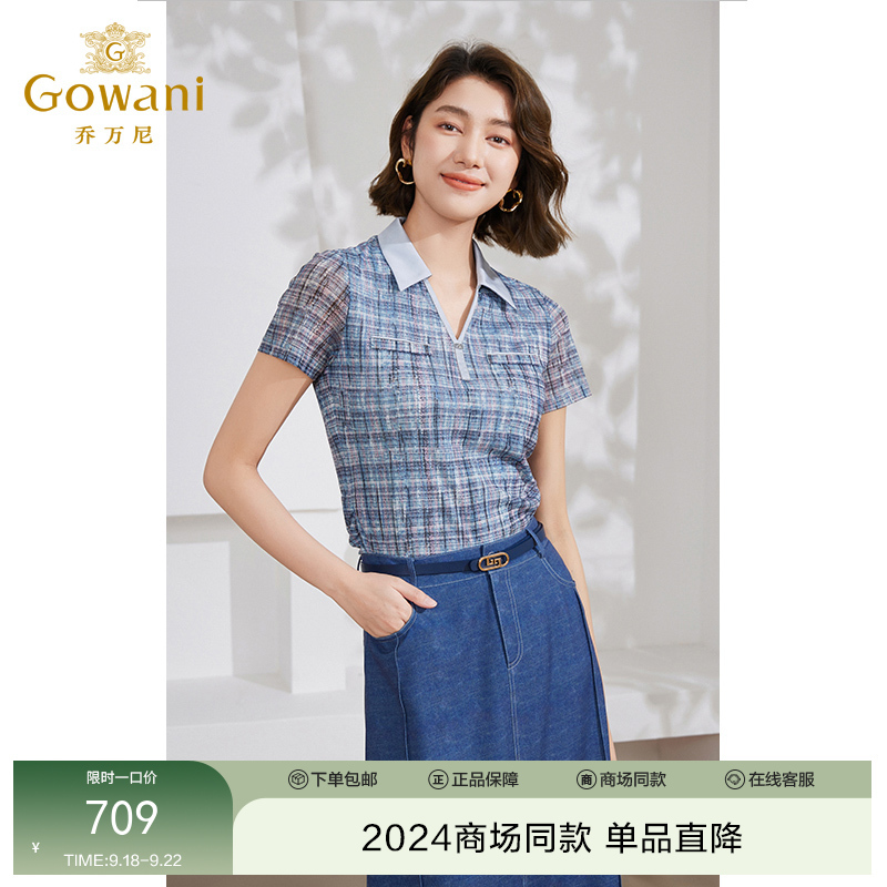 Gowani乔万尼2024新款衬衫女格子短袖衬衫蓝色衬衫女EM2C748605