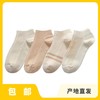 天然彩棉短袜|公平贸易*Natural colored cotton short socks | Fair Trade 商品缩略图0