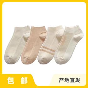 天然彩棉短袜|公平贸易*Natural colored cotton short socks | Fair Trade