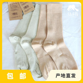 天然彩棉长袜|公平贸易*Natural colored cotton long socks | Fair Trade