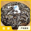 生态茶·大树白茶饼 | 公平贸易*Eco- tea  | Fair trade 商品缩略图0