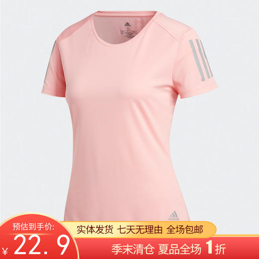 （YY）adidas/阿迪达斯  adidas女装2023夏季新款跑步训练T恤运动服休闲短袖 FL7815 商品图0