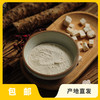 野生茯苓山药粉 | 合作生产*Wild Poria and Yam Powder | Coproduction 商品缩略图0