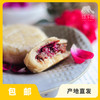 生态鲜花饼| 公平贸易*Eco-Flowers cakes | Fair trade 商品缩略图0