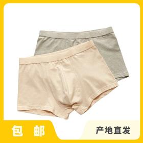 有机棉男士平角内裤|公平贸易*Organic cotton men's boxers| Fair Trade