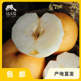 有机圆黄梨（中通） | 合作生产 *Organic Yuanghuang pear | Coproduction