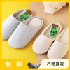 有机棉居家拖鞋|公平贸易*Organic cotton home slippers| Fair Trade 商品缩略图0