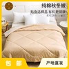 有机彩棉秋冬棉被 |公平贸易*Organic colored cotton fall and winter quilts| Fair Trade 商品缩略图0