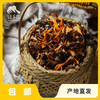 野生桂花菌干 | 合作生产*Wild Osmanthus Mushroom Dried | Coproduction 商品缩略图0