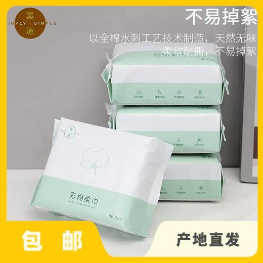 有机彩棉柔巾| 公平贸易*Organic colored cotton soft towel| Fair-trade 商品图0