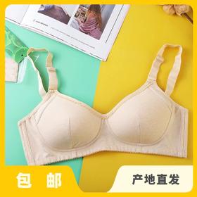 有机棉女士文胸 |公平贸易*Organic cotton bra for women| Fair Trade