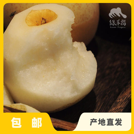 有机黄金梨（中通） | 合作生产 *Organic gold-pear | Coproduction 商品图0