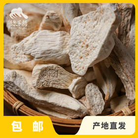 野生山药片  | 合作生产*Wild Yam Tablets | Coproduction