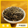 生态茶·明前金针2023年）| 公平贸易*Eco-Cooked Pu'er tea picked before Qingming  | Fair trade 商品缩略图0