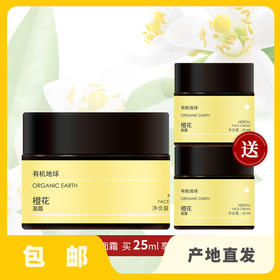 橙花焕肤丝滑面霜| 公平贸易* Neroli Radiance Silky Cream | Fair Trade Items