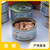 昆虫蛋白猫主食罐头湿粮（中通快递）| 公平贸易*Canned insect protein cat staple food Fair Trade 商品缩略图0