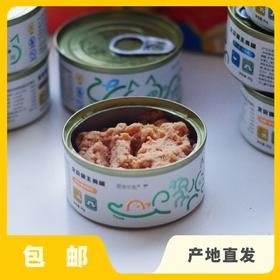 昆虫蛋白猫主食罐头湿粮（中通快递）| 公平贸易*Canned insect protein cat staple food Fair Trade