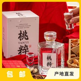 桃粹（生态果香型烈酒） | 公平贸易 *Peach wine | Fair-Trade