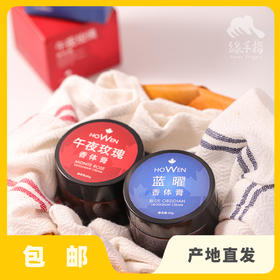 天然香体膏 | 公平贸易* Natural body Balm  | Fair-trade