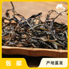 生态古树生普茶（韵达） | 合作生产 * Eco-Sampu tea | Coproduction 商品缩略图0