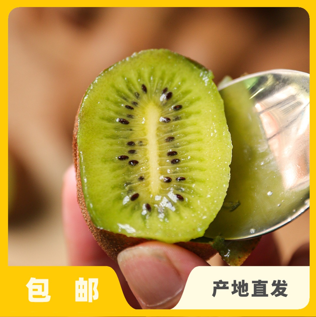 生态翠香猕猴桃【中通或韵达】 | 合作生产*Ecological Kiwifruit | Coproducted