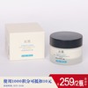 此漉 弹嫩紧致精华霜 50g*1/盒 商品缩略图0