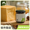 生态桑葚酱 | 绿家自产*Eco-mulberry paste | Self-production 商品缩略图0