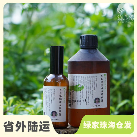 生态德国洋甘菊纯露 | 合作生产* Eco-chamomile pure dew | Coproduction 商品图0