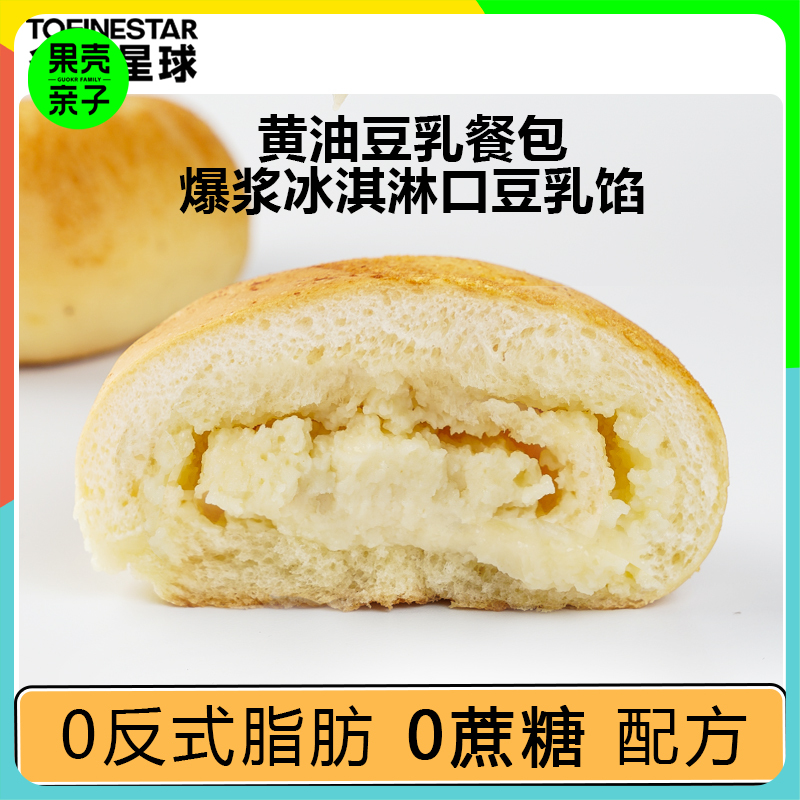 【2箱共16个】多乐星球 黄油豆乳餐包 350克/箱*2