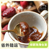 生态八珍枣浆 | 合作生产* Eco-bazhen jujube juice | Coproduction 商品缩略图0