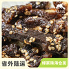 生态牦牛肉干 | 合作生产 * Ecological yak jerky | Partner Production 商品缩略图0