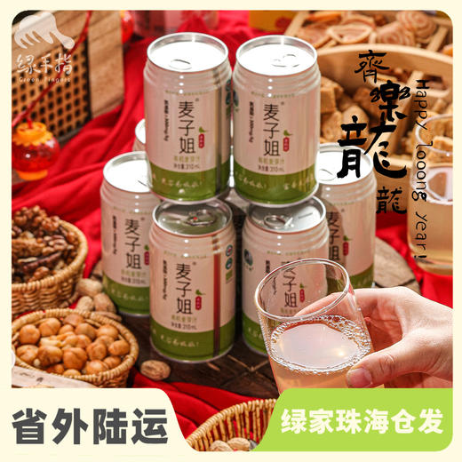 生态麦芽汁 | 公平贸易*Eco-malt walt | Fair Trade 商品图0