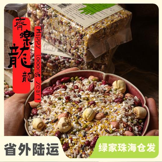 生态腊八粥 | 合作生产 * Ecological millet | Coproduction 商品图0