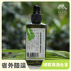 生态柠檬草清爽止痒洗发水 | 合作生产*Eco-Lemongrass refreshing shampoo | Coproduction 商品缩略图0