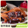 生态广式腊猪肘 | 绿家自产 *Eco-Cantonese cured meat | Self-production 商品缩略图0