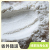 有机石磨面粉 | 合作生产* Organic stone flour | Coproduction 商品缩略图0