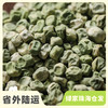 生态豌豆干  | 绿家自产 * Ecological dried pea| Self-production 商品缩略图0