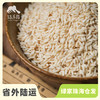 生态糯米 | 合作生产* Eco- glutinous Rice | Coproduction 商品缩略图0