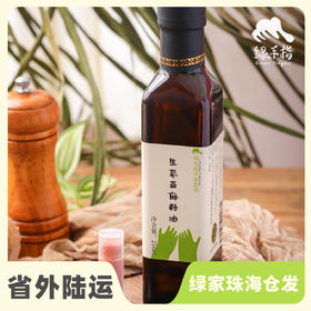 生态亚麻籽油（赠送紫草膏） | 合作生产* Ecological flaxseed oil | Coproduction