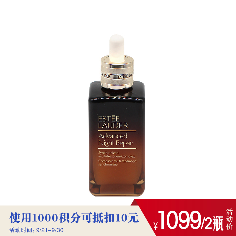 【跨境】雅诗兰黛 第七代小棕瓶面部精华露 100ml（效期至2025年5月）