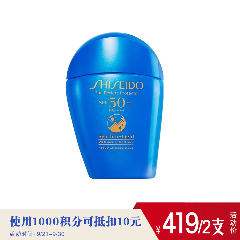 【跨境】资生堂 蓝胖子防晒50ml  日版（效期至2026年9月）