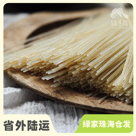 生态米粉（米线）  |  合作生产 * Eco-Rice Noodles | Coproduction