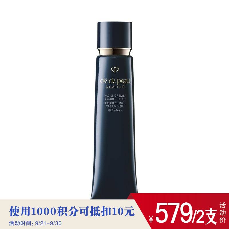 【跨境】CPB肌肤之钥 长管隔离（黑色）37ml（效期至2025年5月
）