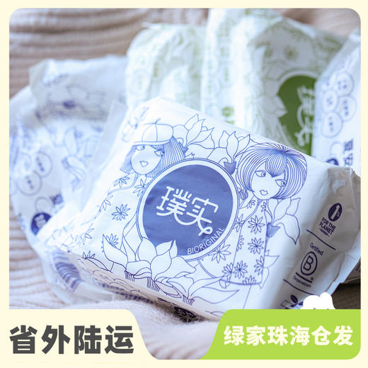 有机棉卫生巾| 公平贸易*Organic cotton sanitary pads| Fair-trade 商品图0