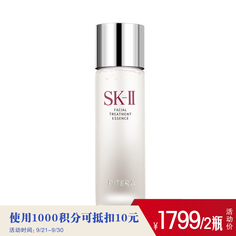 【跨境】SK2 SK-II 青春露 护肤精华露 精华水（神仙水）230ml毫升（效期26年11月）