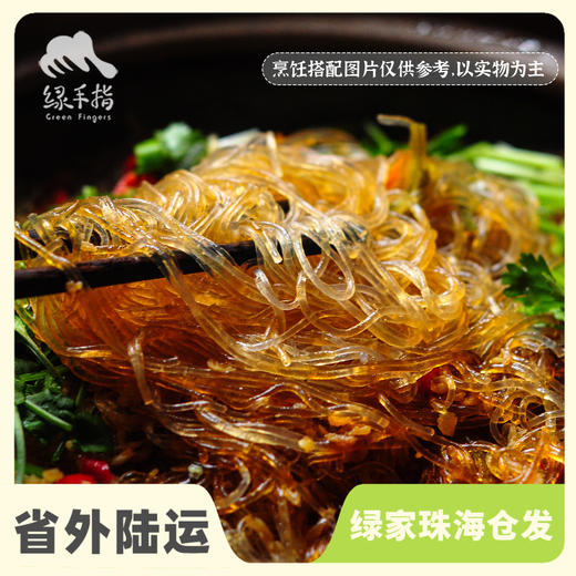 生态绿豆粉丝 | 合作生产*Ecology Mung Bean Vermicelli | Coproduction 商品图0