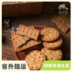 生态唐式饼干 | 公平贸易 * Eco-biscuit of Tang Dynasty | Fair trade