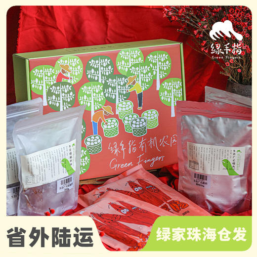 生态腊味礼包  | 绿家自产*   Ecological bacon package  | Self-production 商品图0