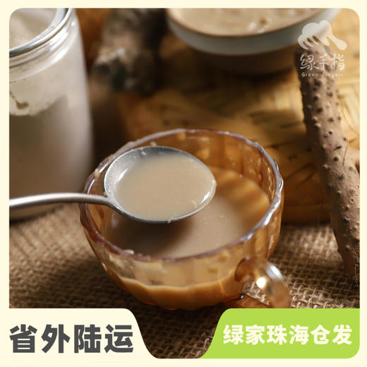 野生山药粉（半熟，临期8折）| 合作生产 *  Wild-Yam powder | Coproduction 商品图0