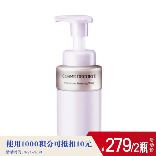 【跨境】黛珂 植物韵律保湿泡沫洗面奶 200毫升（效期26年2月） 商品图0